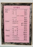 루카헤어