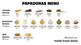 파파도나스 산본점