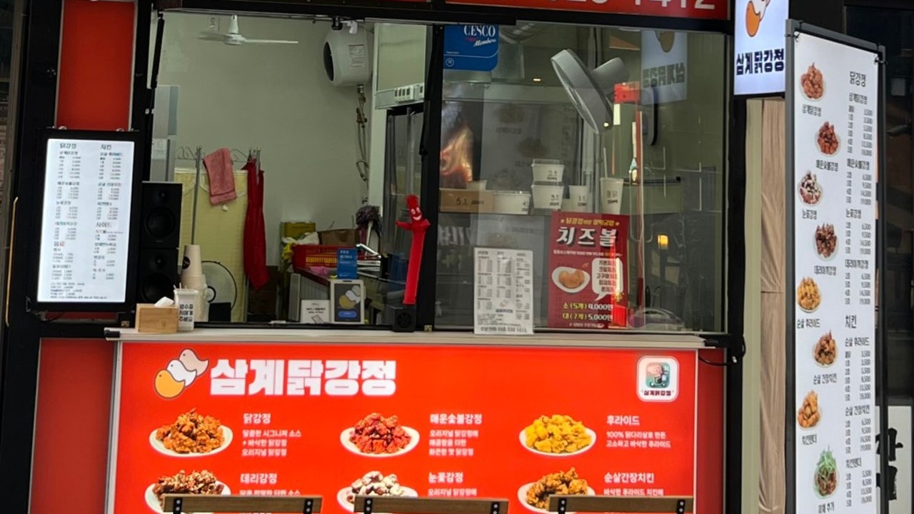 삼계닭강정 김해내외점