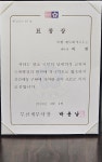 이현세무회계 공인중개사 사무소