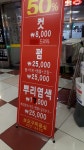 보오구미용실