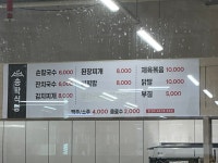 송학식당