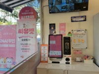 씨유펫 진영점