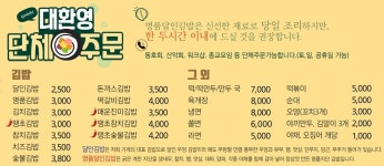 명품달인김밥 가산점
