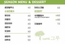 카페 그루