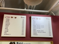 이여사 나무김밥 수내점