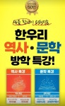 한우리독서토론논술 포천신읍교습소