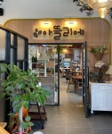 커피아뜰리에 제천점