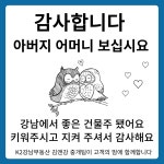 K2강남부동산중개