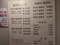 뼈고집