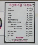 여진헤어필