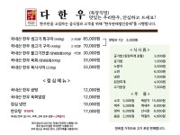 다한우 정육식당
