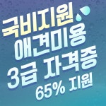 벤자민애견미용학원 수원본점