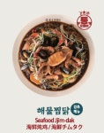 홍수계찜닭 청량리역사점