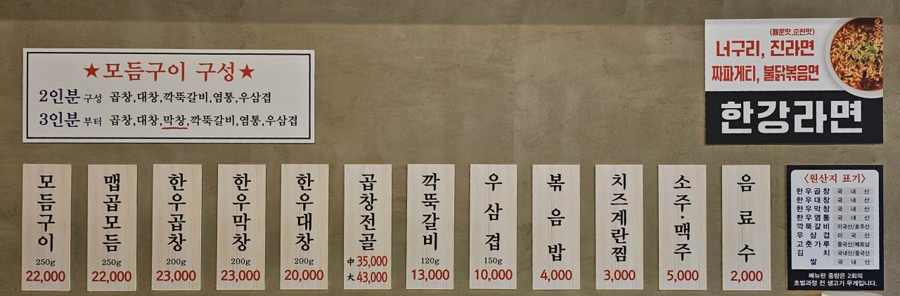 곱다곱창 이미지