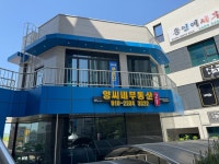 양씨네부동산공인중개사사무소