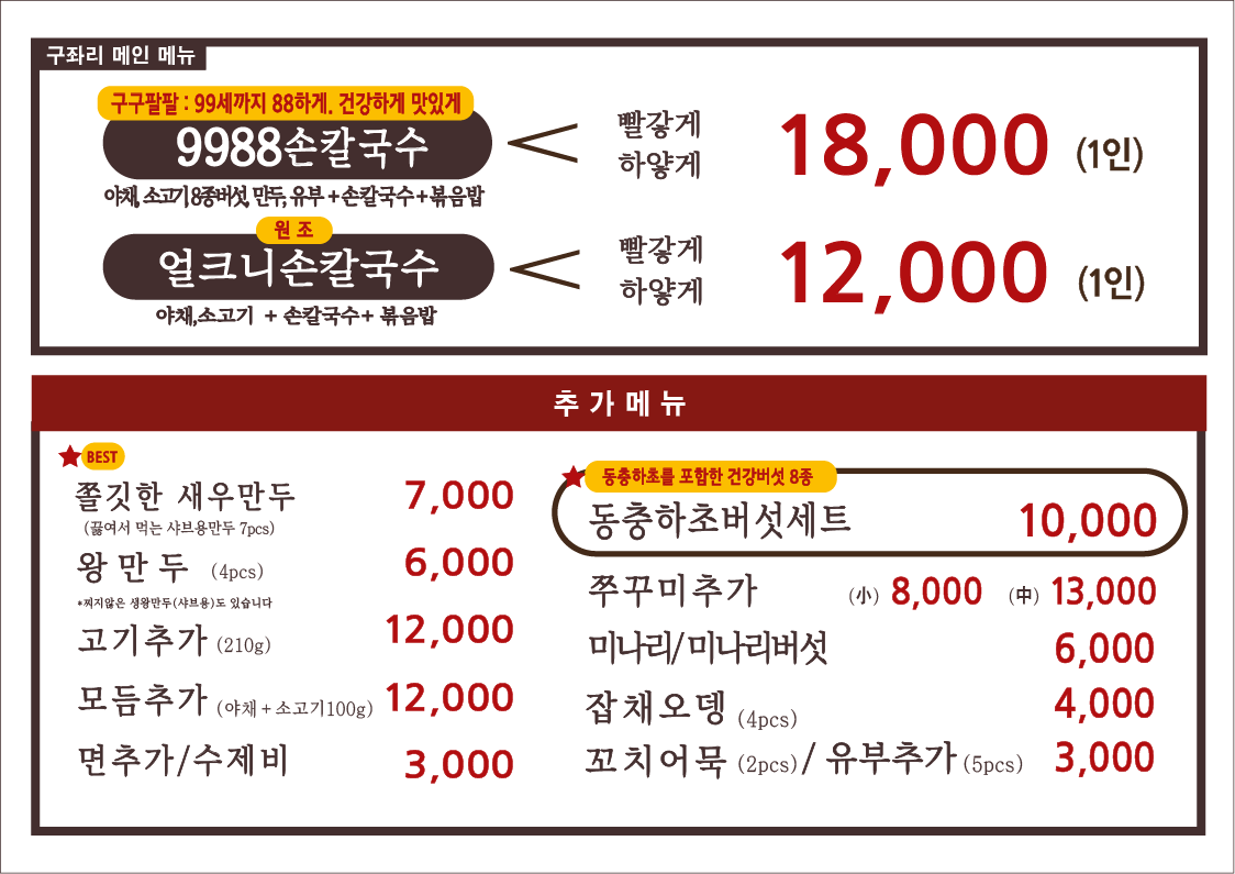 분당칼국수 이미지
