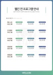 웰킨두피탈모센터 신사점