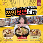 한촌설렁탕 평촌두산벤처다임점