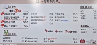 일품양평해장국 용인백암점