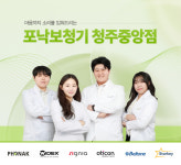 포낙보청기 청주중앙점