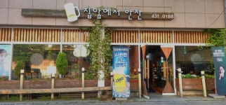 집앞에서한잔