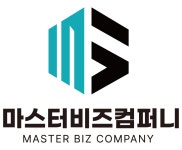 마스터비즈컴퍼니