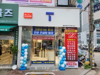 SK텔레콤 ST대리점 원당시장점