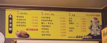꼬꼬랑옛날통닭