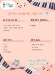 율피아노교습소