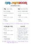 미미앤파티룸