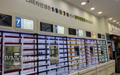 다비치안경 개금역점