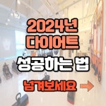 여성전용 헬스 그룹PT 핏걸 미사점