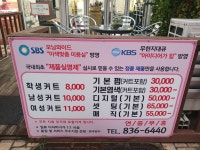 머리못하는집 호원68호점