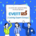 이벤트루