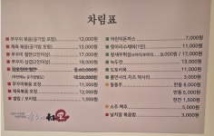 작은정원쭈꾸미볶음 일산가좌본점