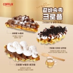 커플릭스(COFFLIX)포천점 | 커플릭스 포천점