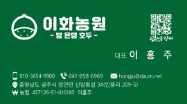 이화농원