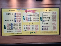 남도연 곡반정동점