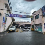 협신1급정비