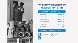 제이닥터홈케어
