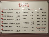 골목돼장