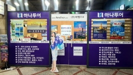 하나투어 여행114