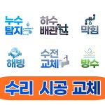 이엔씨설비