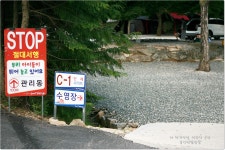 웅이네캠핑장