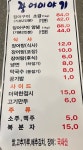 상주민물장어이야기