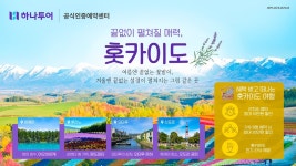 하나투어 이마트 하월곡점