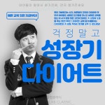 셀포랩 스타