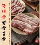삼겹식당