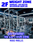 위아더휘트니스